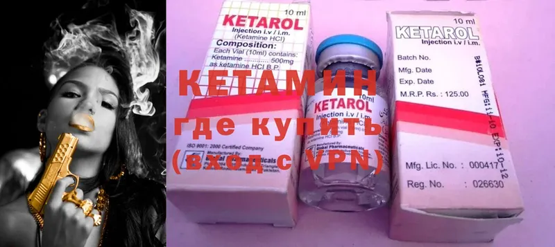 КЕТАМИН ketamine  Мурино 